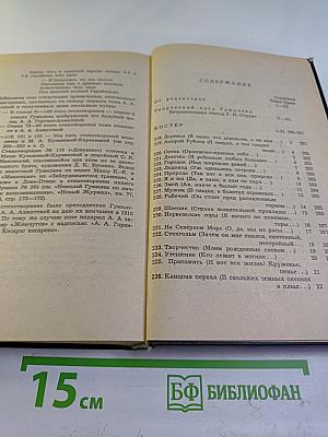 Собрание сочинений. Том второй