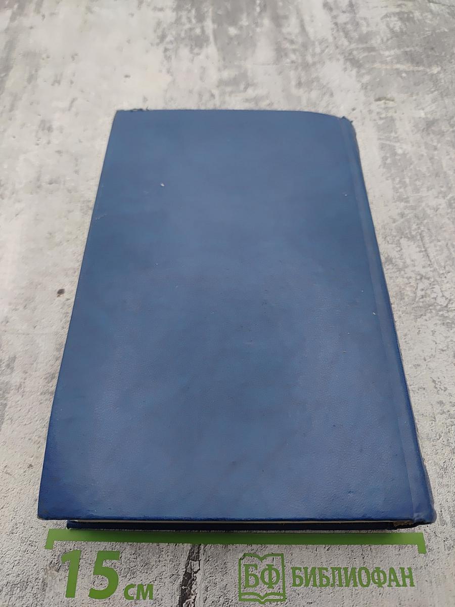 Конец главы