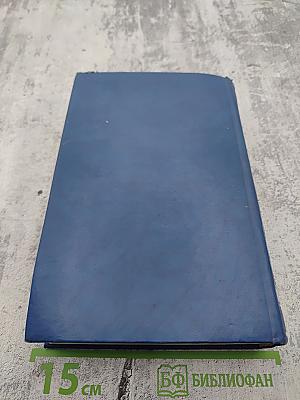 Конец главы