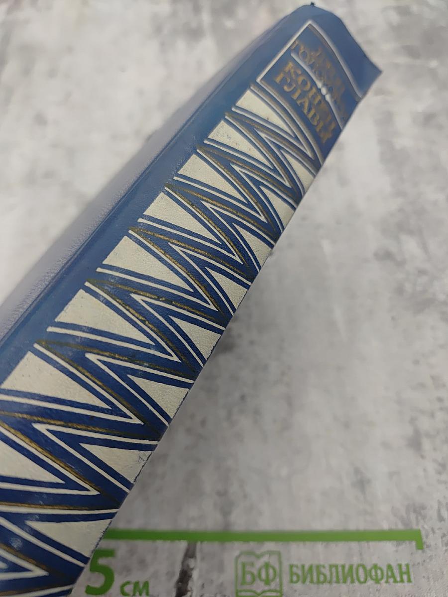 Конец главы