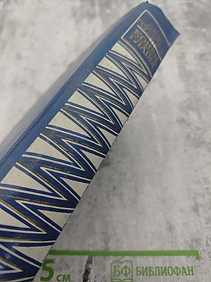 Конец главы