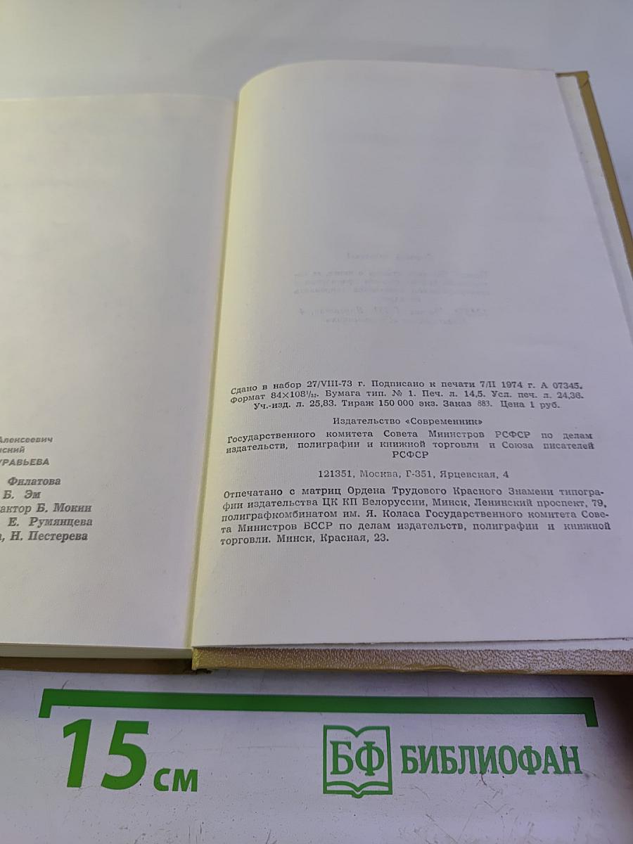 Жизнь Муравьева