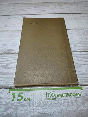 Полет в прошлое