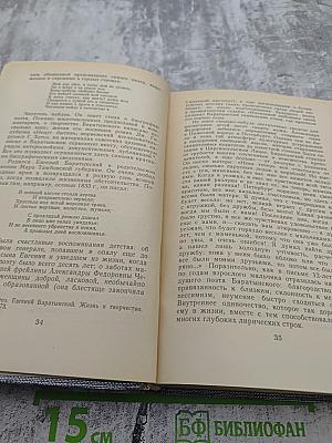 Друзья Пушкина. Переписка. Воспоминания. Дневники. Том 2