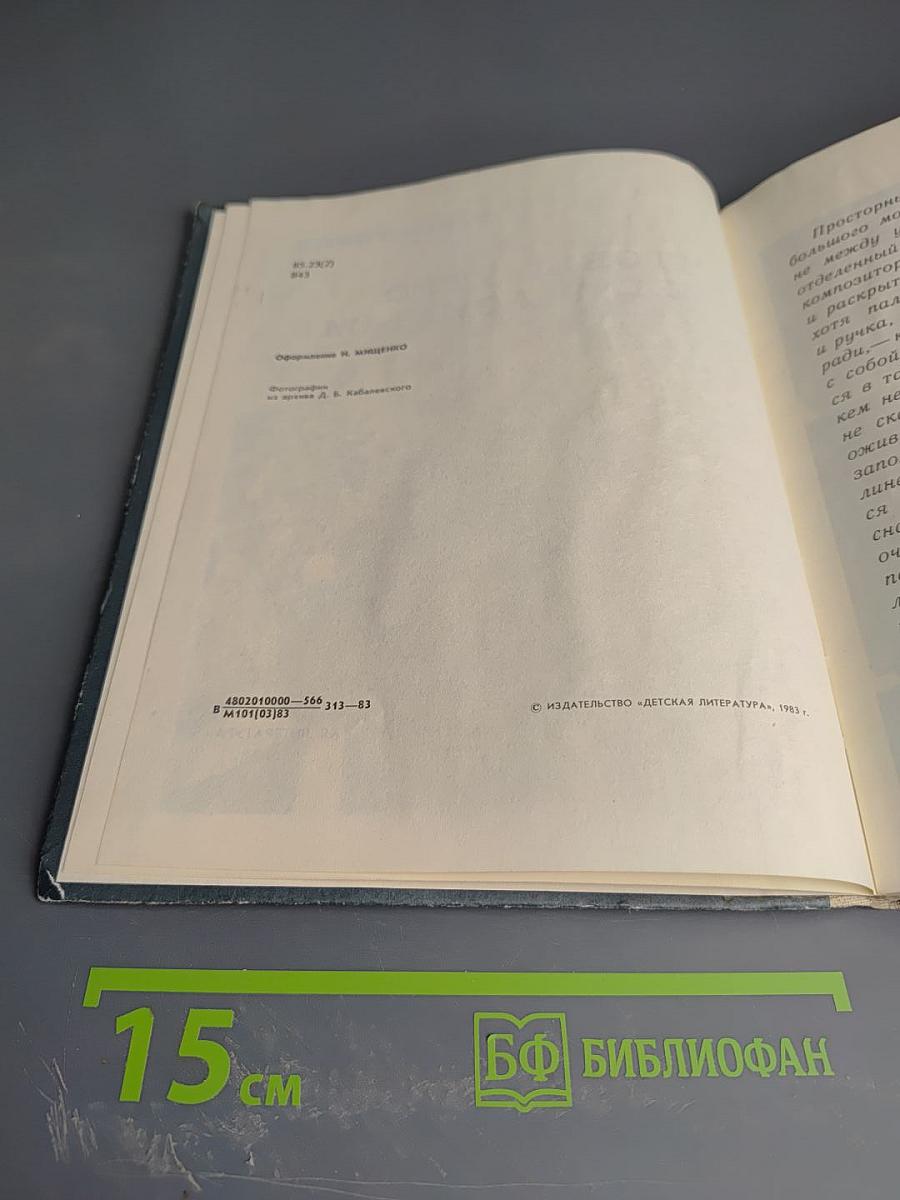 Чтобы утро было добрым