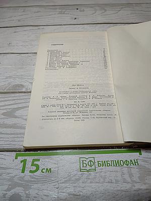 Полет в прошлое