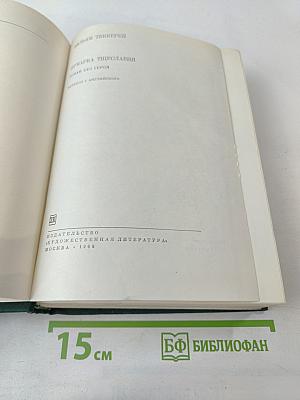 Ярмарка тщеславия