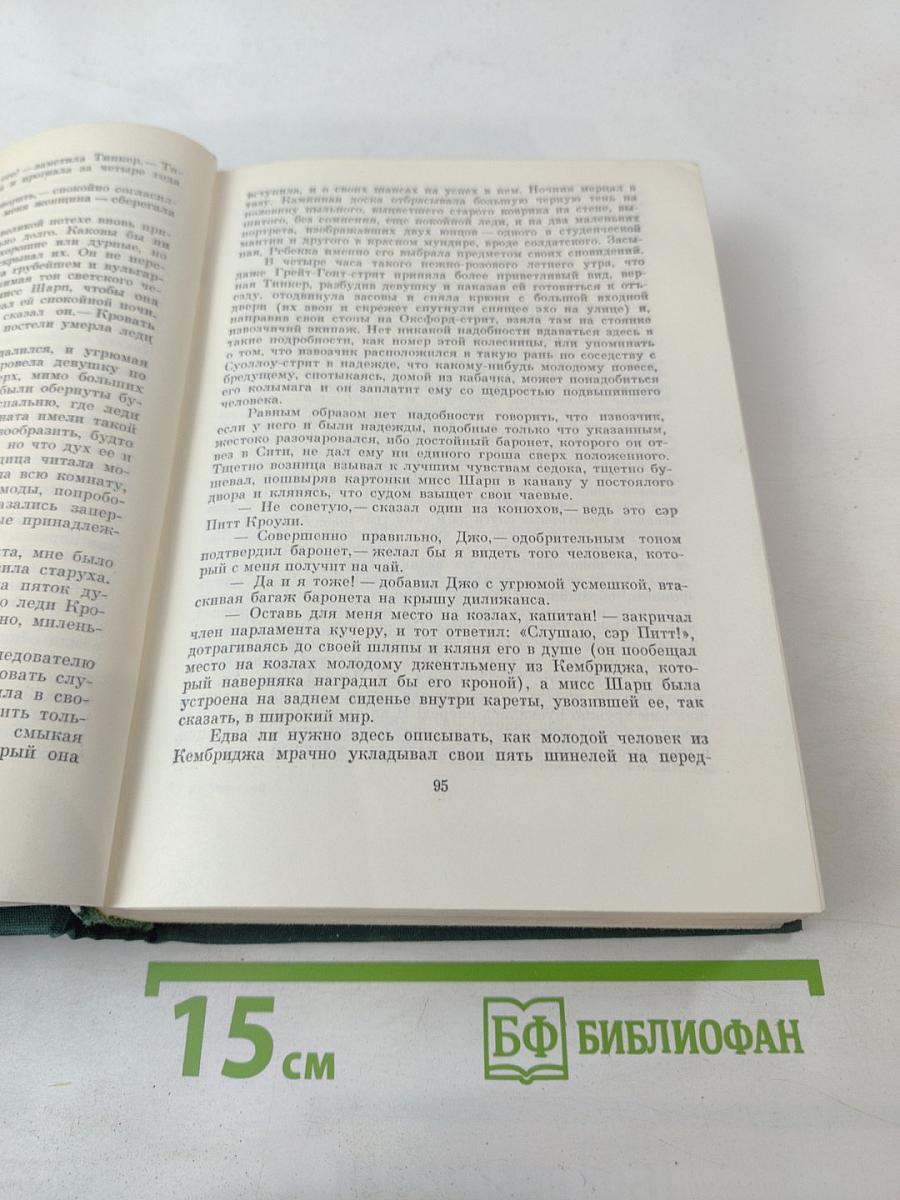 Ярмарка тщеславия