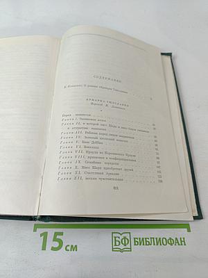 Ярмарка тщеславия