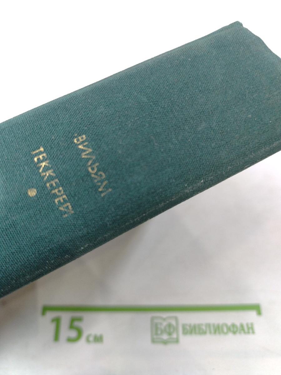 Ярмарка тщеславия