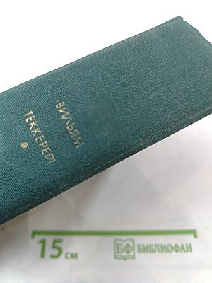 Ярмарка тщеславия