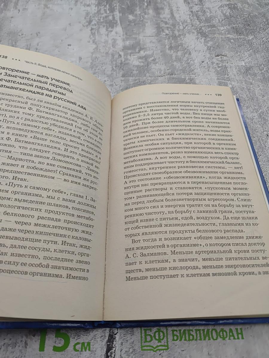 Вода — наместник Бога на Земле