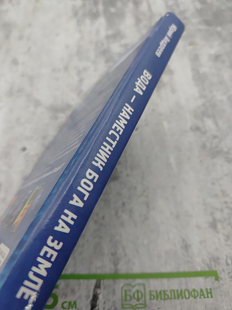 Вода — наместник Бога на Земле