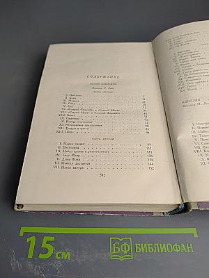 Современная комедия, том III