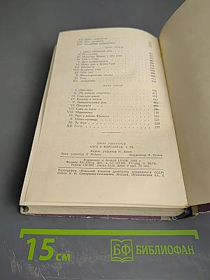 Современная комедия, том III