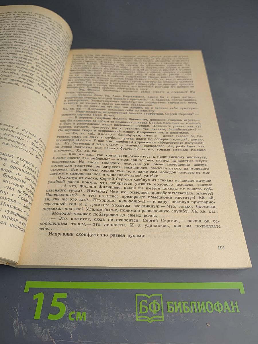 Гарденины, их дворня, приверженцы и враги