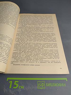 Гарденины, их дворня, приверженцы и враги