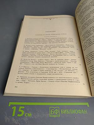 Гарденины, их дворня, приверженцы и враги