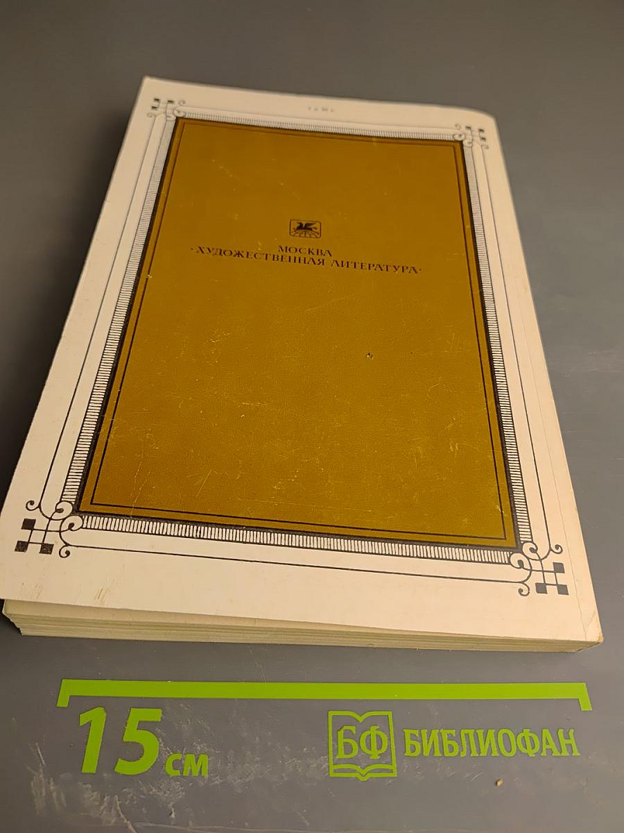 Гарденины, их дворня, приверженцы и враги