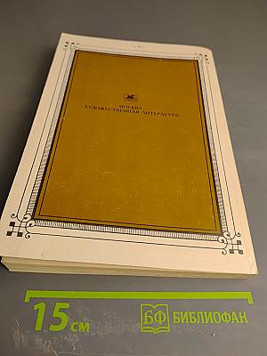 Гарденины, их дворня, приверженцы и враги