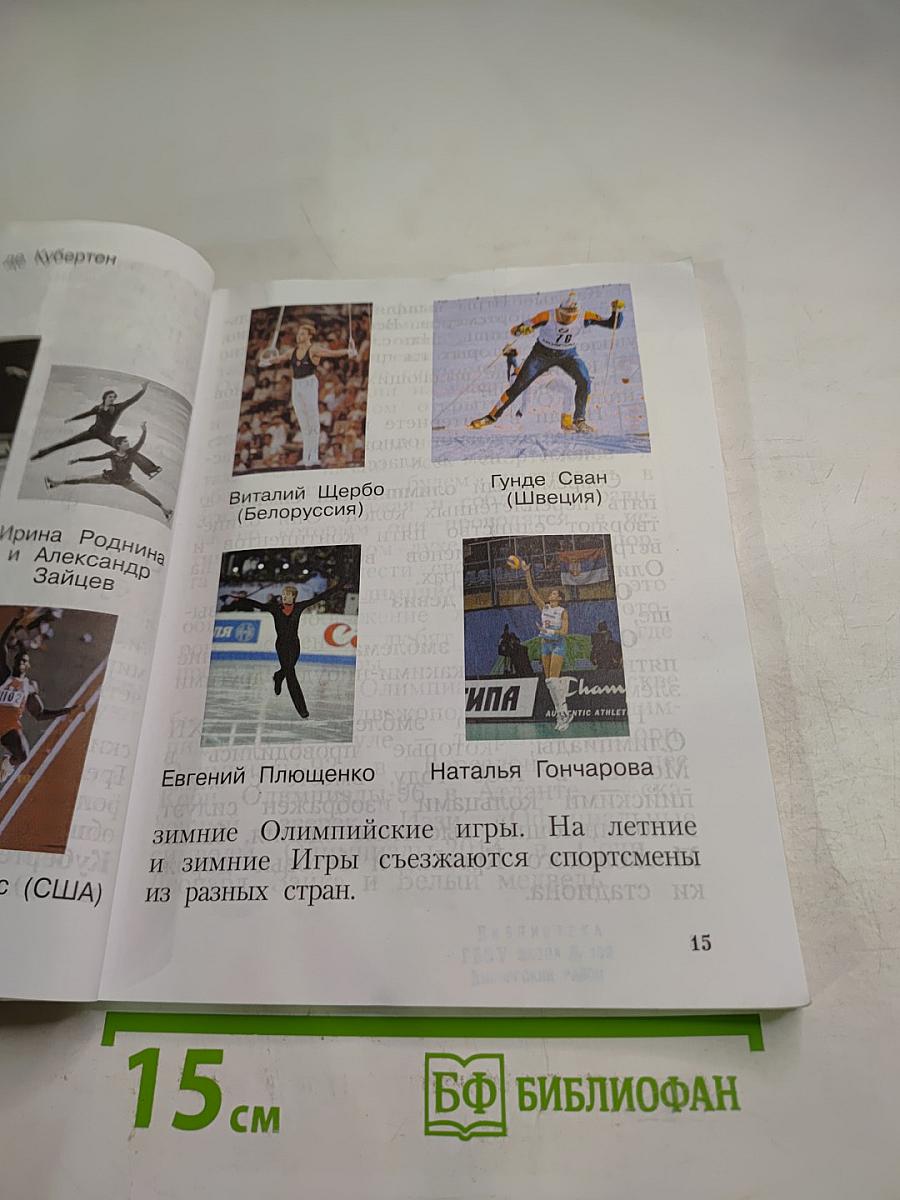 Физическая культура для 1-4 классов