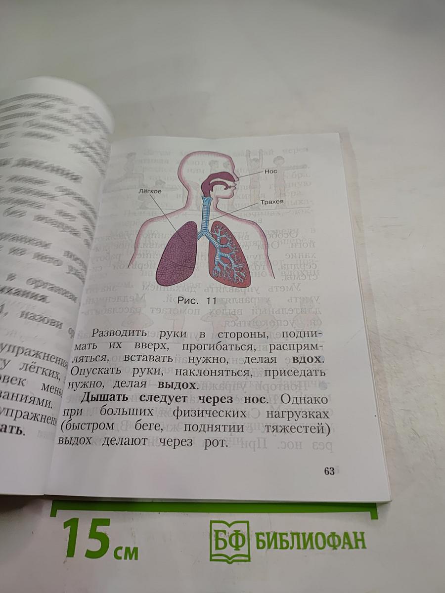 Физическая культура для 1-4 классов