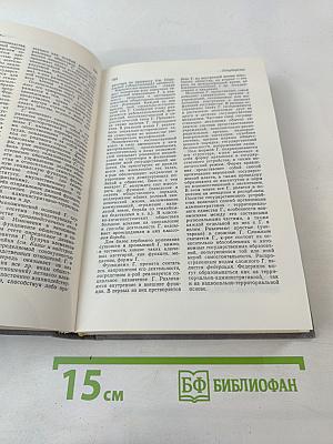 Краткий Политический Словарь