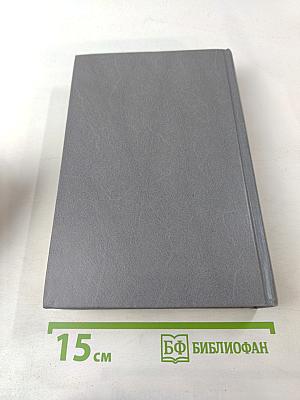 Краткий Политический Словарь