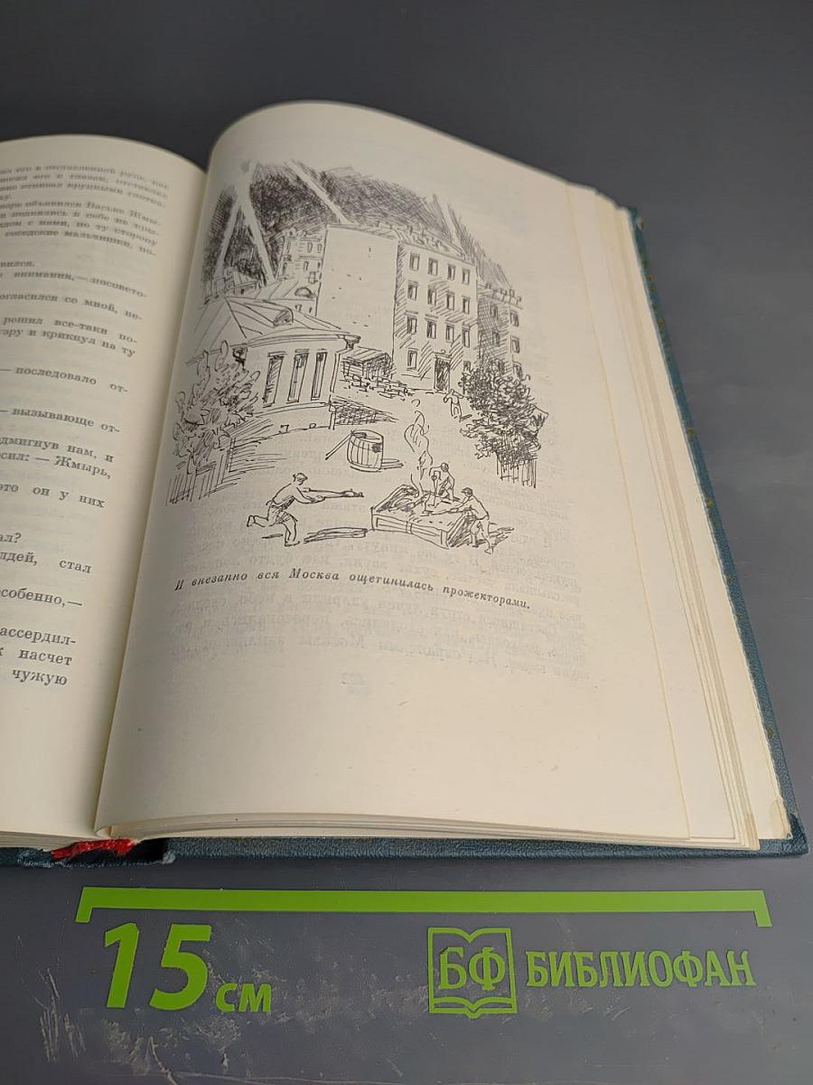 Библиотека пионера. Избранные произведения