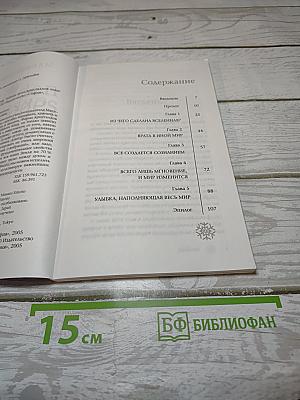Скрытые послания воды