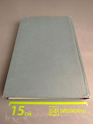 Библиотека пионера. Избранные произведения