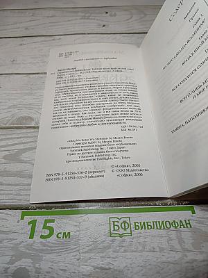 Скрытые послания воды