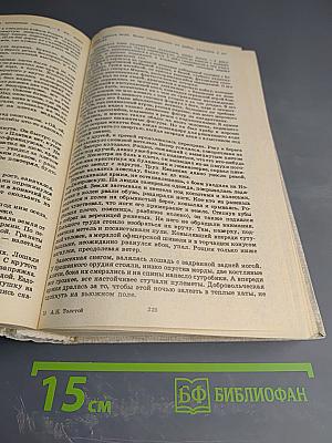 Хождение по мукам. Трилогия