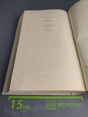 Хождение по мукам. Трилогия