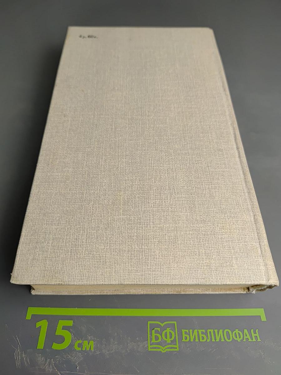 Хождение по мукам. Трилогия