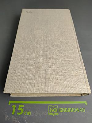 Хождение по мукам. Трилогия