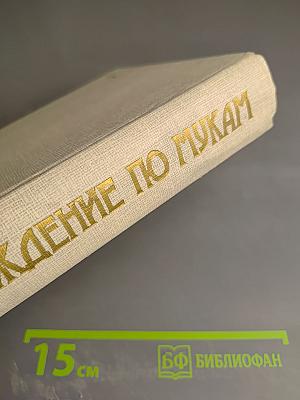 Хождение по мукам. Трилогия