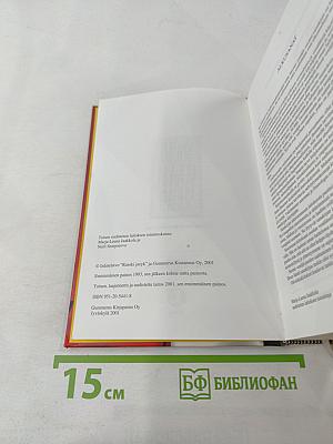 Suomi-Venäjä-Suomi: Финско-русско-финский словарь