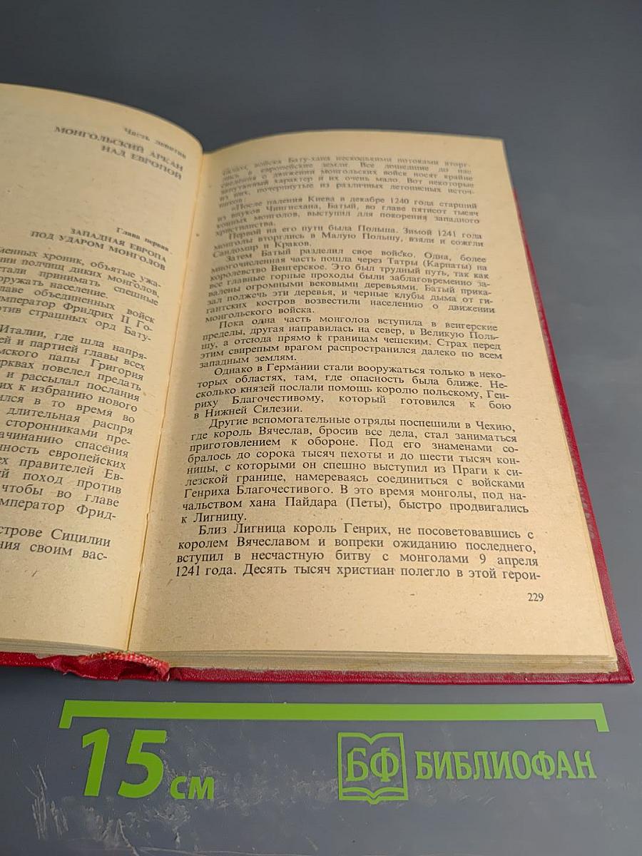Избранные произведения. Том 2. К последнему морю. Юность полководца