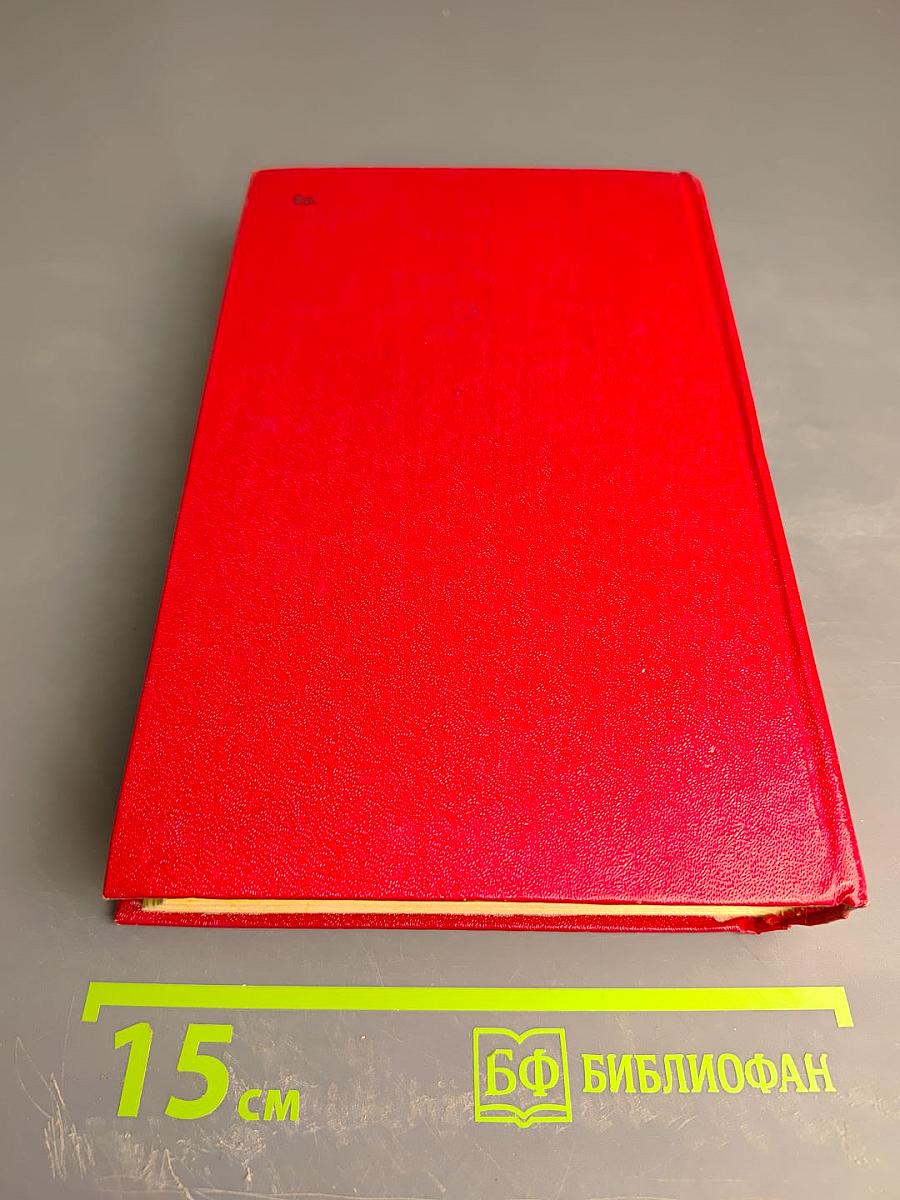 Избранные произведения. Том 2. К последнему морю. Юность полководца