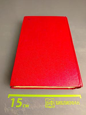 Избранные произведения. Том 2. К последнему морю. Юность полководца