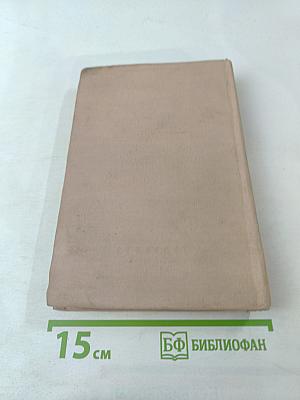 Сергей Есенин. Избранные произведения