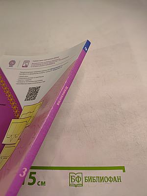 Технология. 3 класс