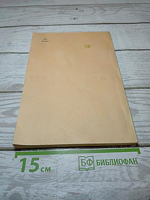Женская сексопатология