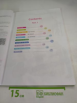 Английский язык 2 класс. Учебник. Часть 1