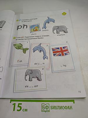 Английский язык 2 класс. Учебник. Часть 1