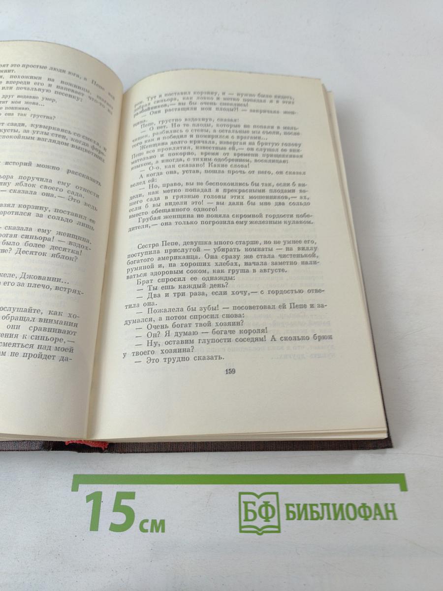 Полное собрание сочинений. Том двенадцатый: Сказки, рассказы. Автобиография Ф. И. Шаляпина. 1909-1917