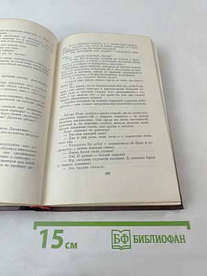 Полное собрание сочинений. Том двенадцатый: Сказки, рассказы. Автобиография Ф. И. Шаляпина. 1909-1917