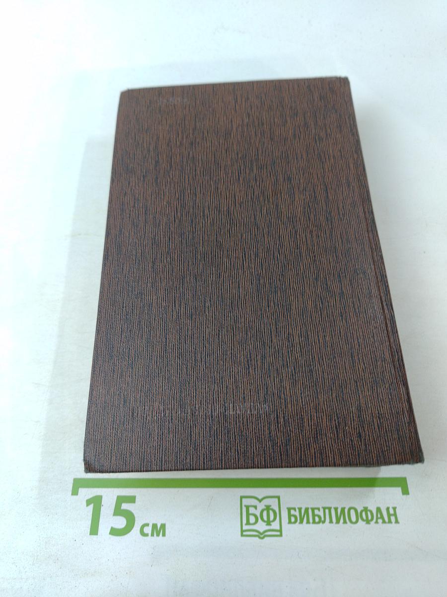 Полное собрание сочинений. Том двенадцатый: Сказки, рассказы. Автобиография Ф. И. Шаляпина. 1909-1917