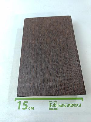 Полное собрание сочинений. Том двенадцатый: Сказки, рассказы. Автобиография Ф. И. Шаляпина. 1909-1917